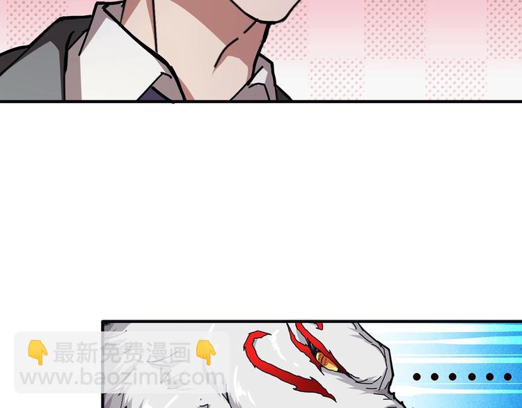 🍱噬神纪 第33话 骚扰 第40页
