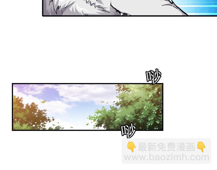🍱噬神纪 第33话 骚扰 第41页