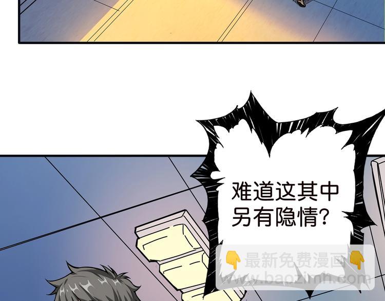 🍱噬神纪 第33话 骚扰 第43页