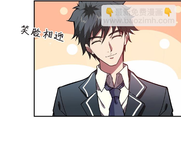 🍱噬神纪 第33话 骚扰 第7页