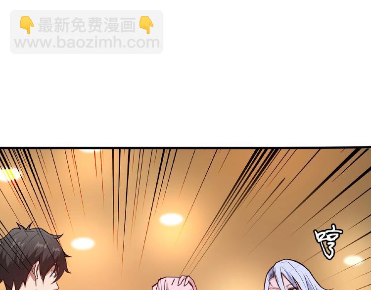 🍱噬神纪 第33话 骚扰 第8页