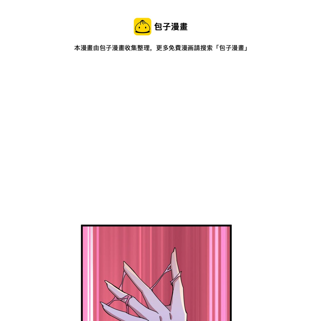 🍱噬神纪 第339话 冰火两重天 第1页