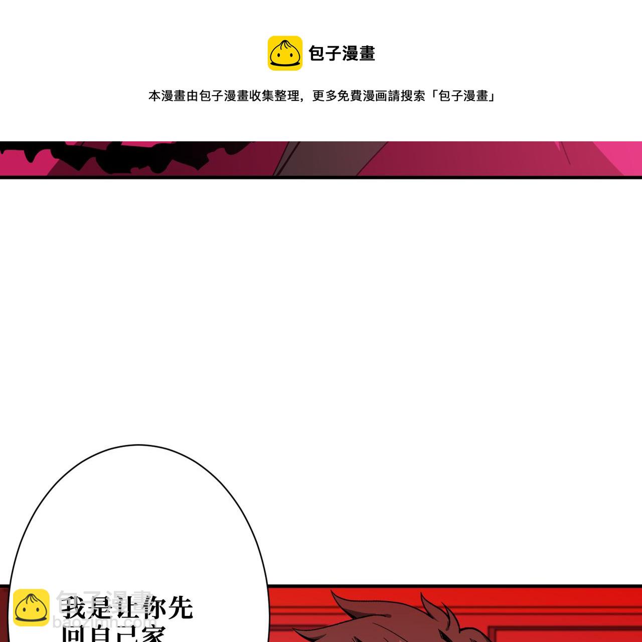 🍱噬神纪 第339话 冰火两重天 第11页