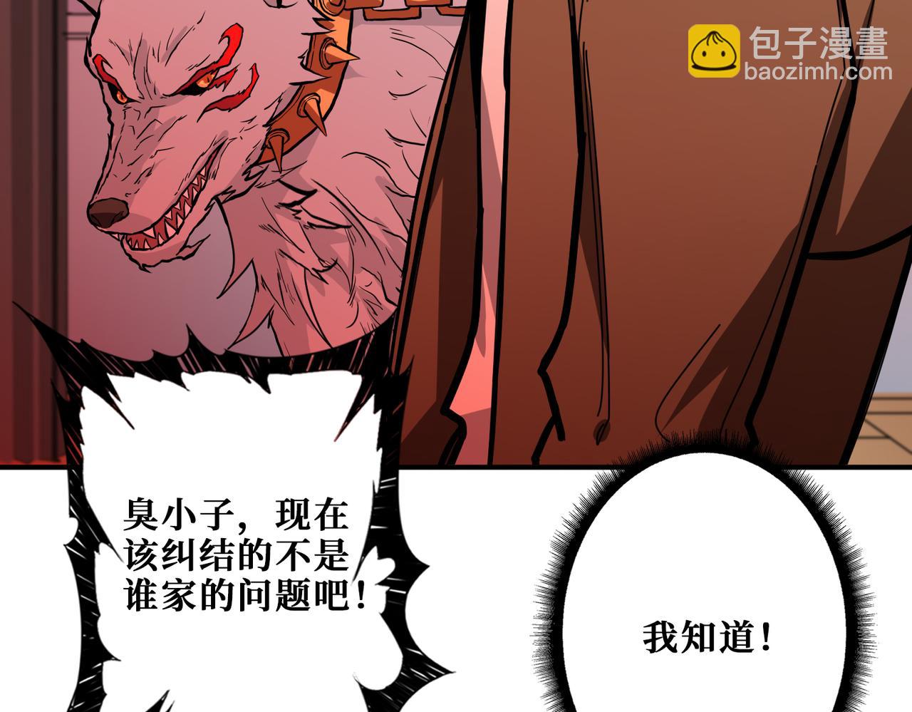 🍱噬神纪 第339话 冰火两重天 第13页