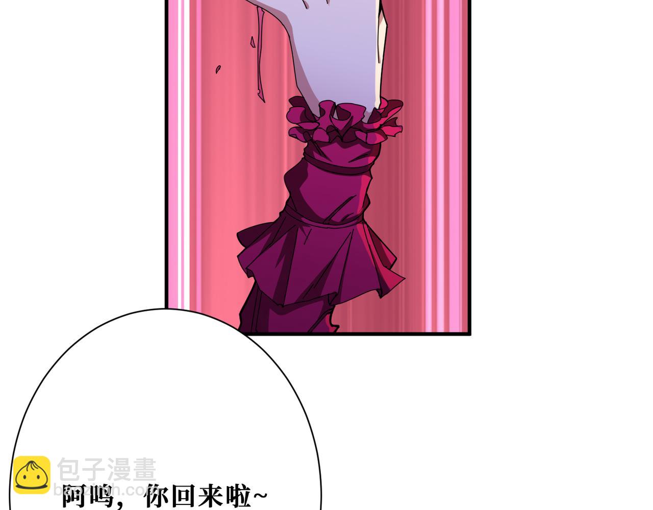 🍱噬神纪 第339话 冰火两重天 第2页