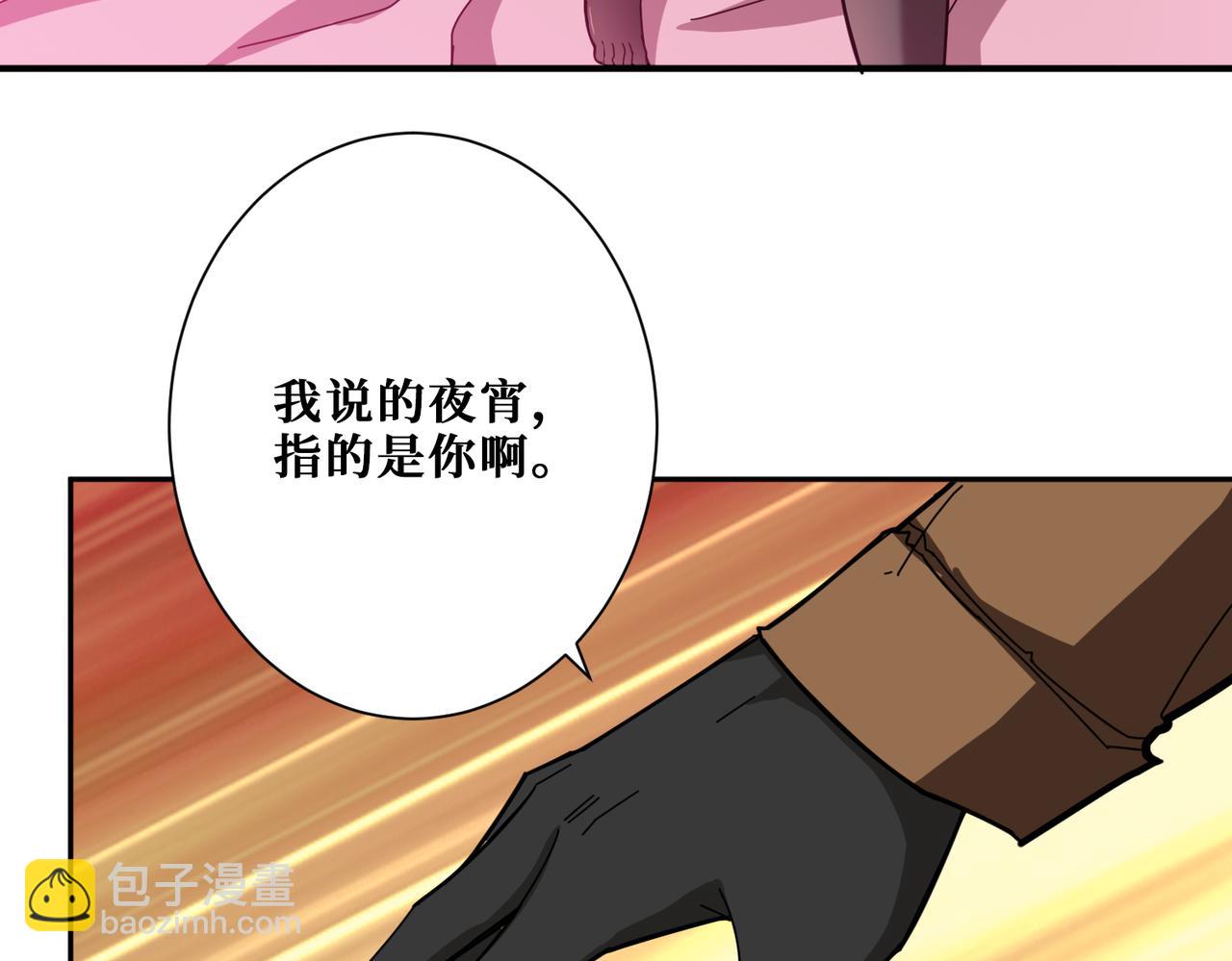 🍱噬神纪 第339话 冰火两重天 第22页