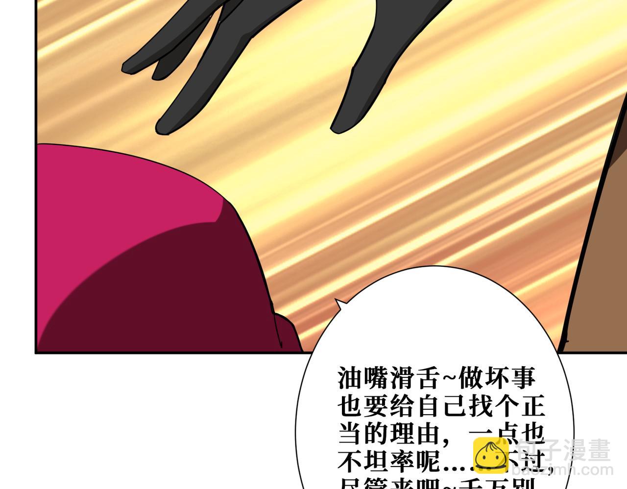 🍱噬神纪 第339话 冰火两重天 第23页