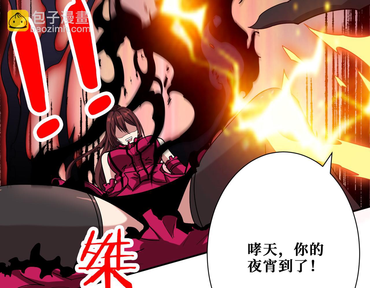 🍱噬神纪 第339话 冰火两重天 第29页