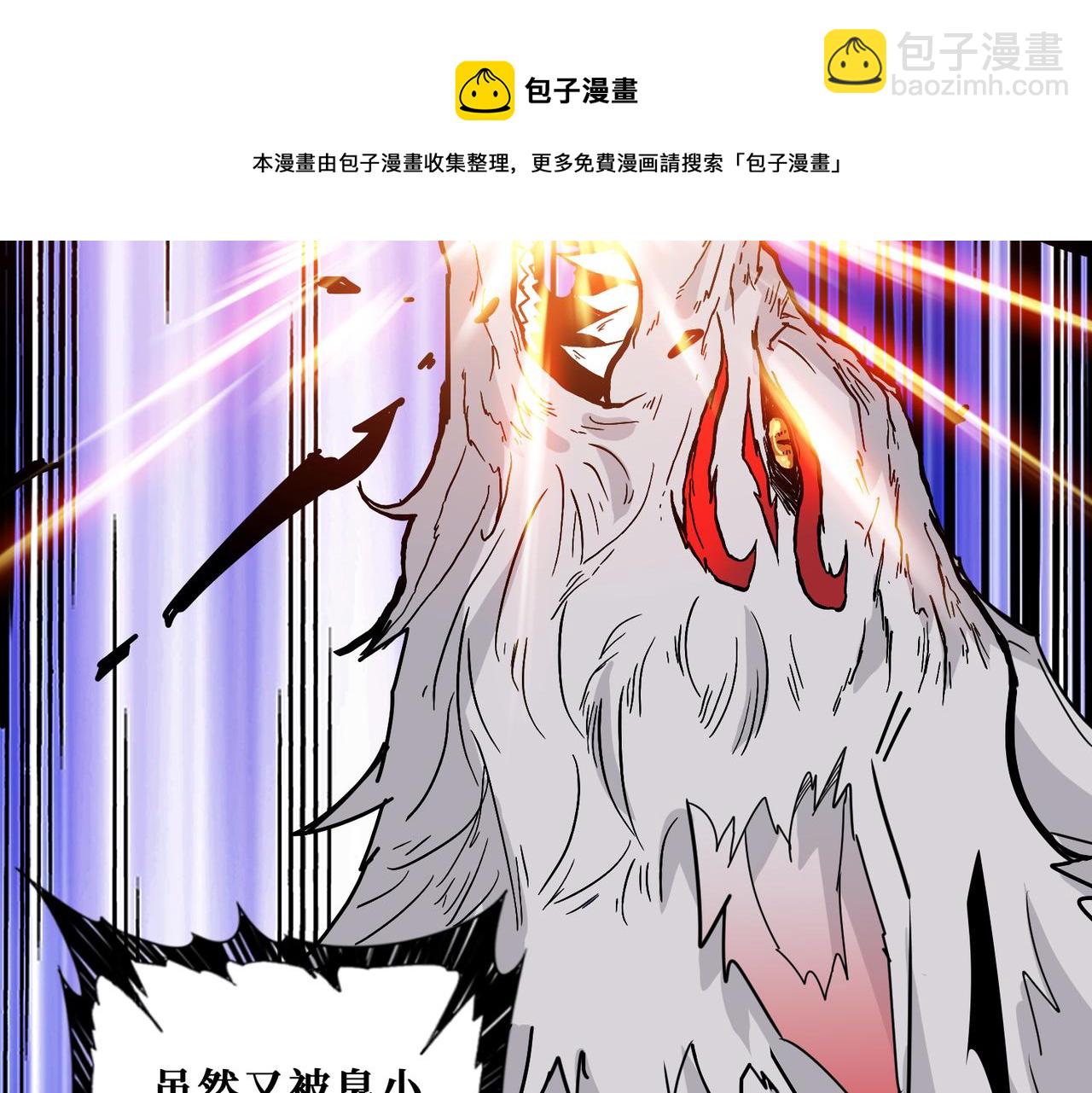 🍱噬神纪 第339话 冰火两重天 第31页