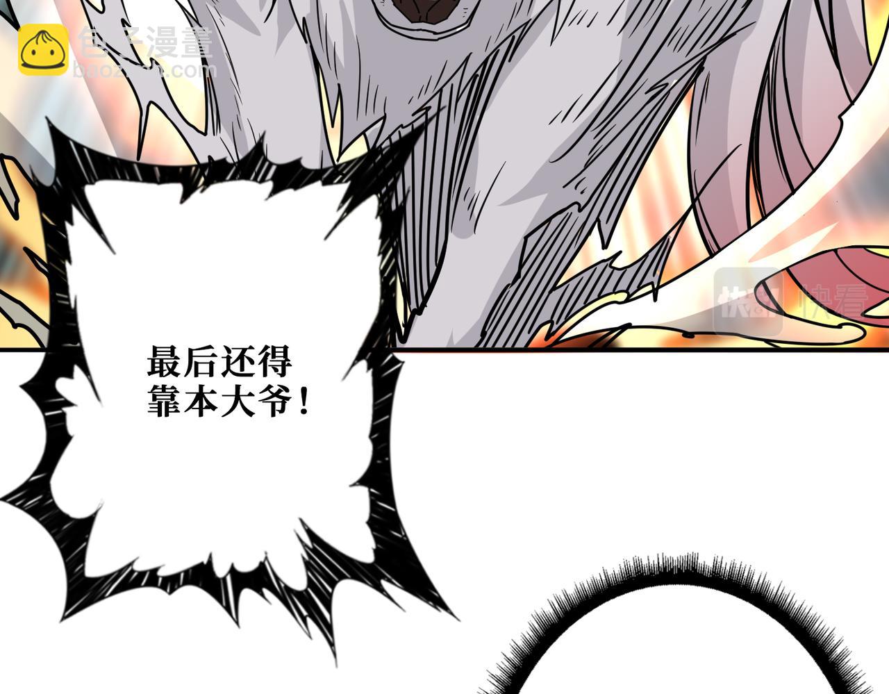 🍱噬神纪 第339话 冰火两重天 第36页