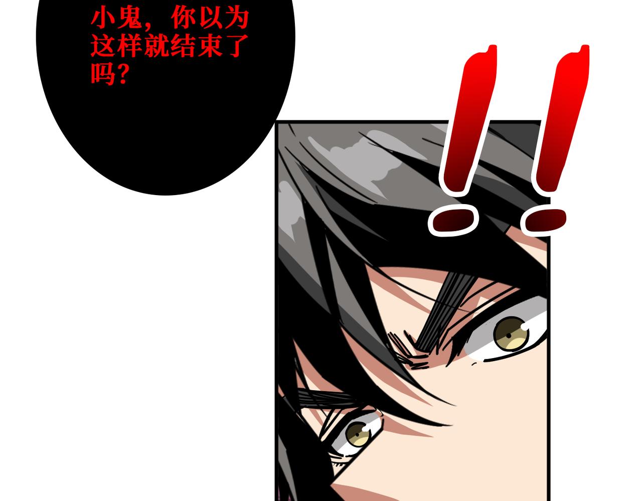 🍱噬神纪 第339话 冰火两重天 第40页