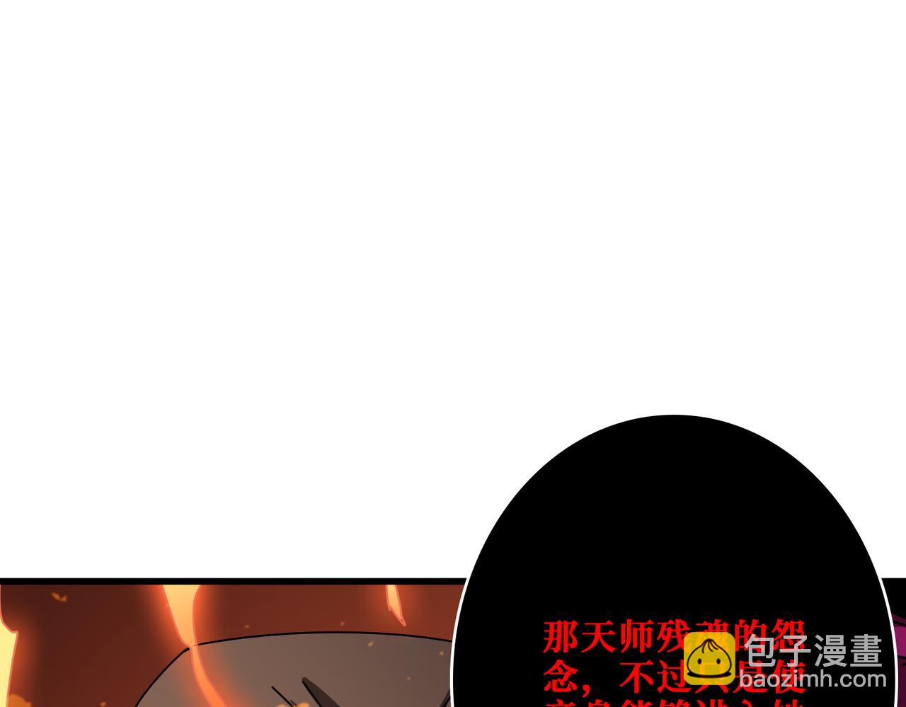 🍱噬神纪 第339话 冰火两重天 第43页