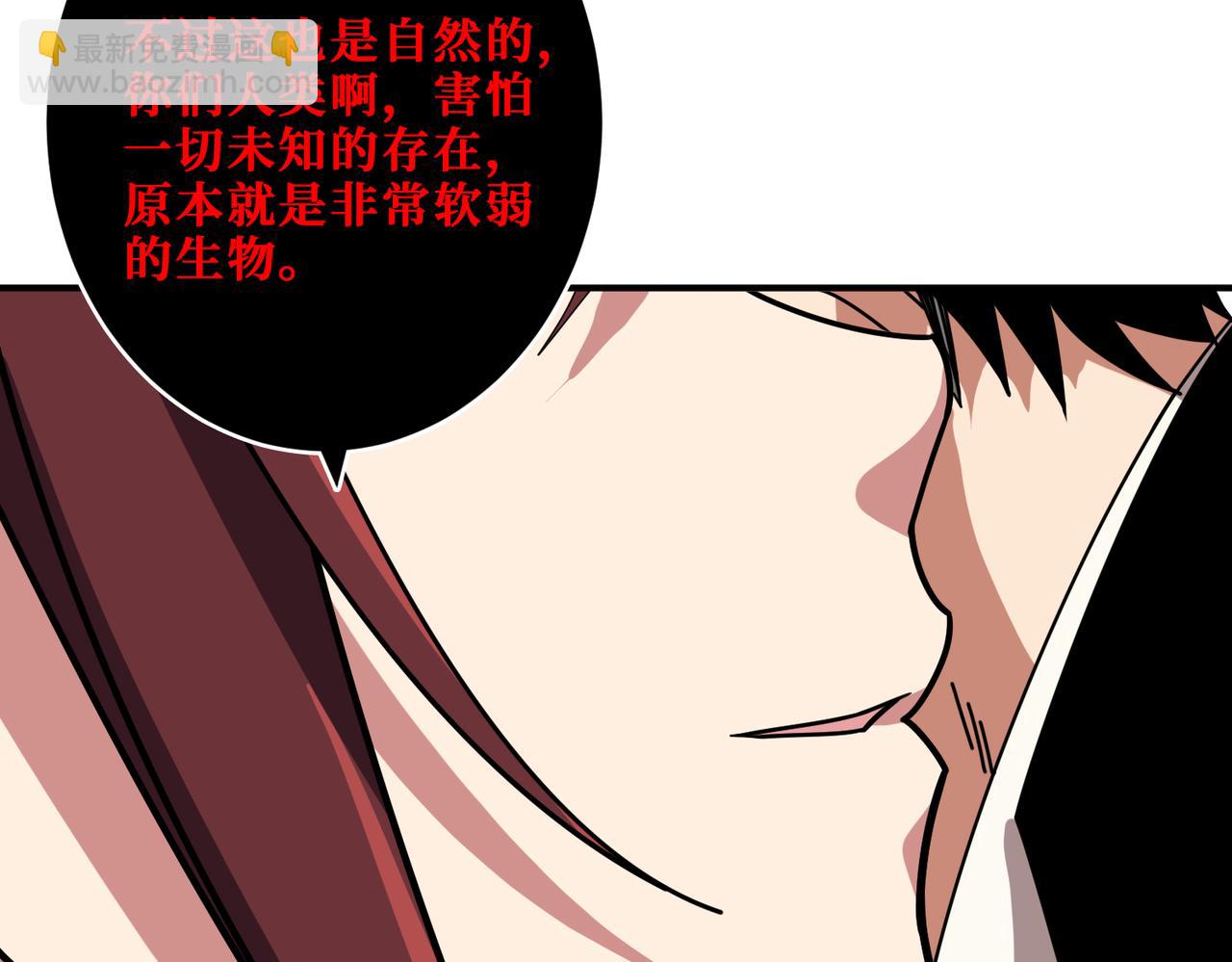 🍱噬神纪 第339话 冰火两重天 第49页