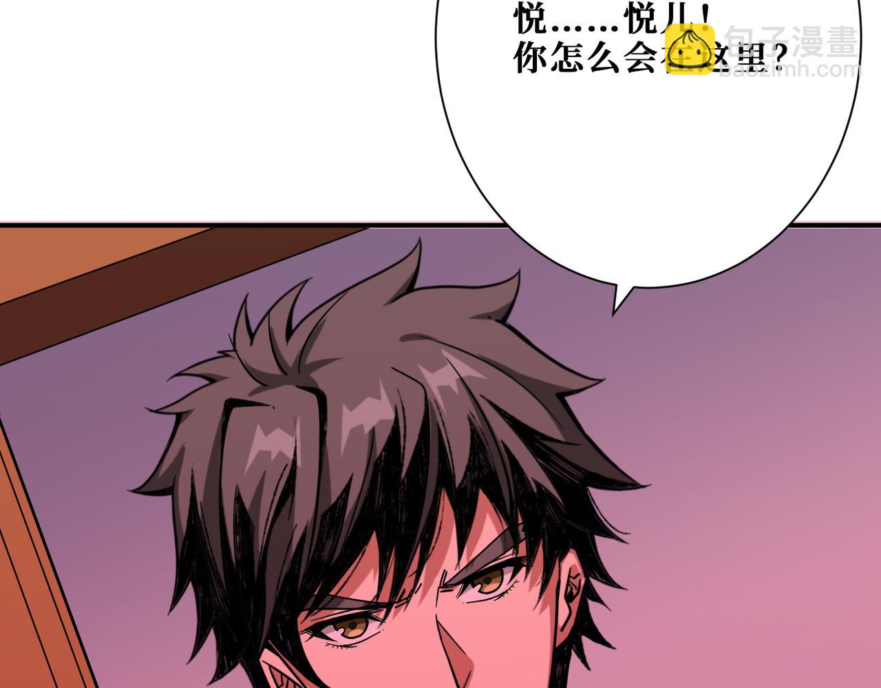 🍱噬神纪 第339话 冰火两重天 第6页