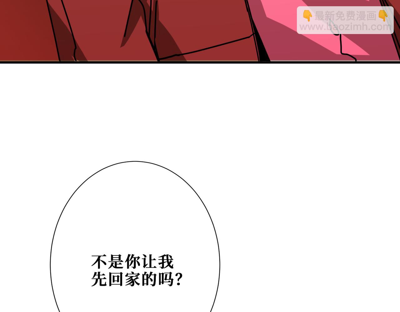 🍱噬神纪 第339话 冰火两重天 第8页