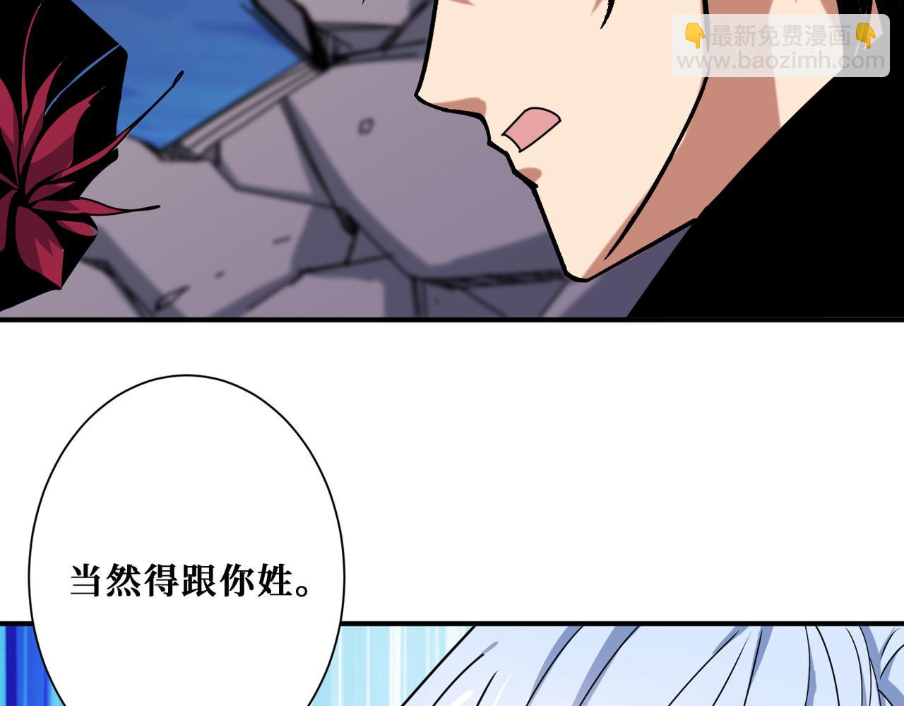 🍱噬神纪 第341话 跟爹姓 第14页