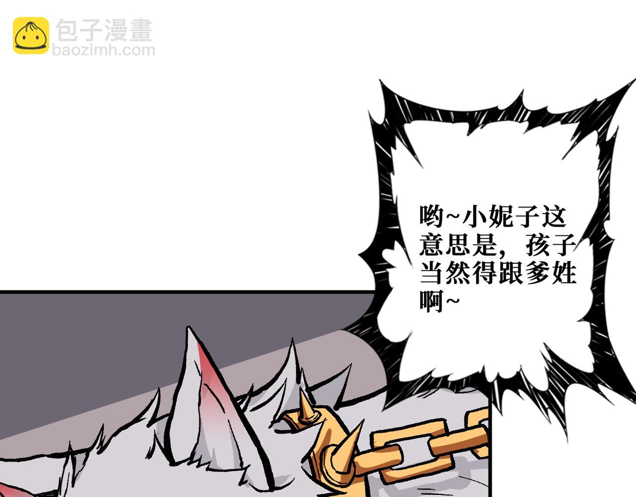 🍱噬神纪 第341话 跟爹姓 第18页
