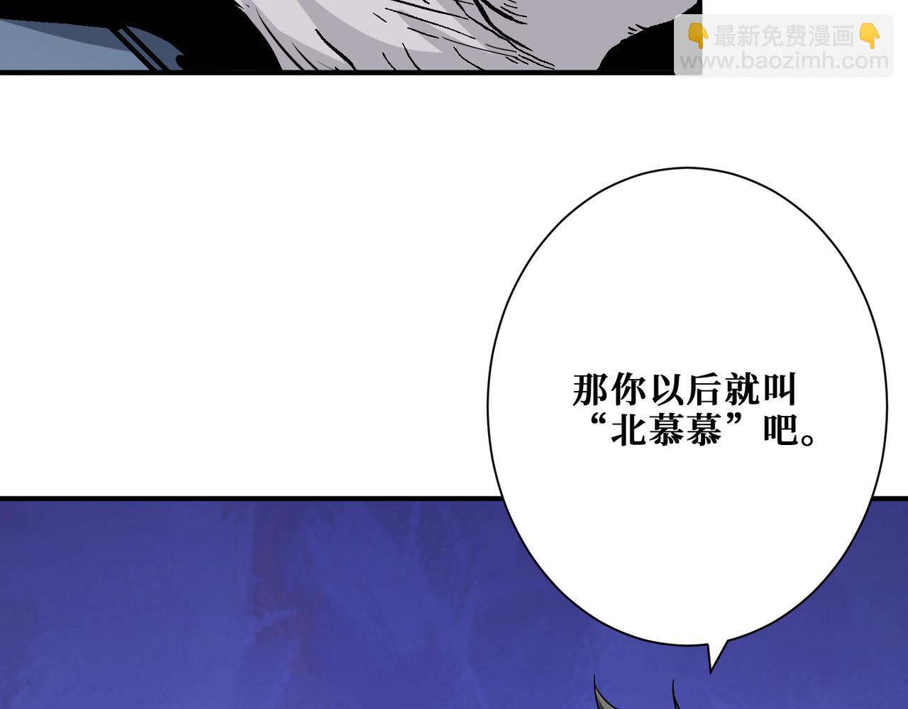 🍱噬神纪 第341话 跟爹姓 第20页