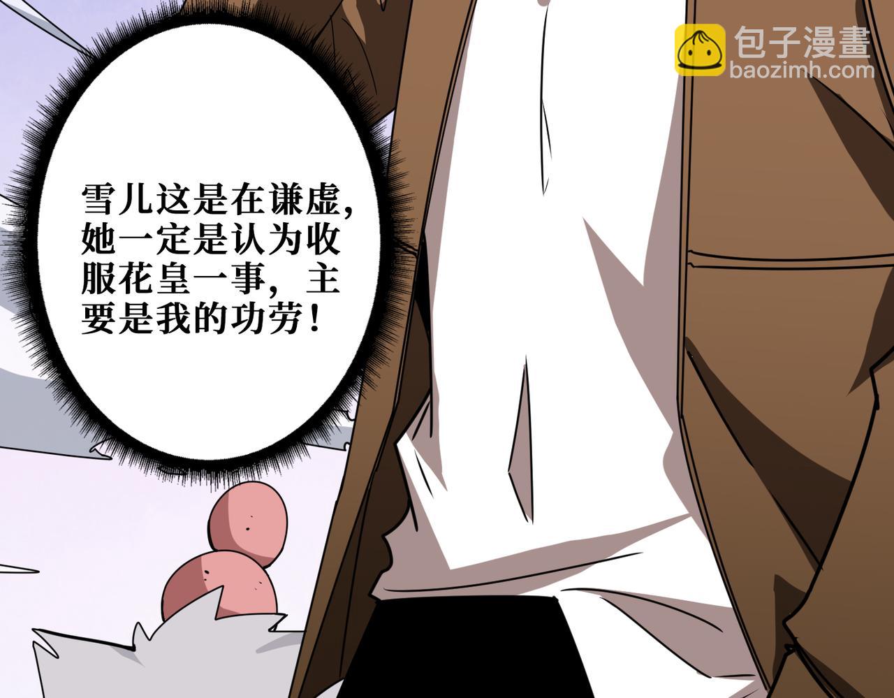 🍱噬神纪 第341话 跟爹姓 第22页