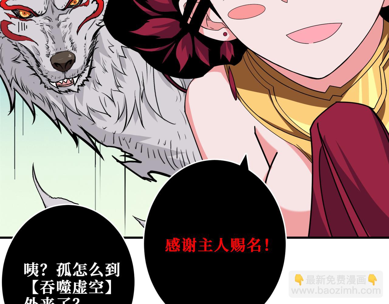 🍱噬神纪 第341话 跟爹姓 第25页