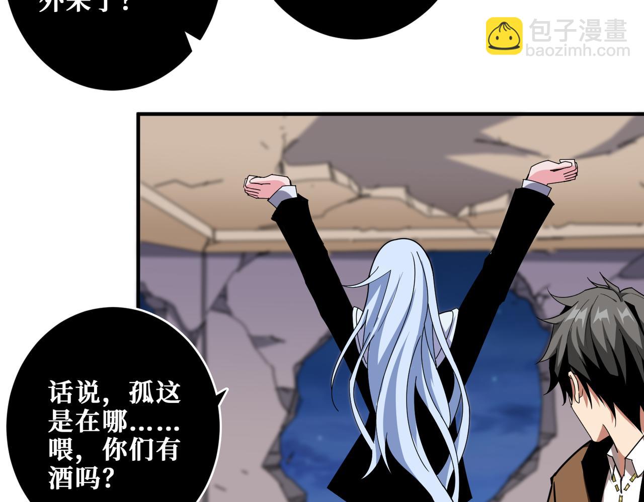 🍱噬神纪 第341话 跟爹姓 第26页