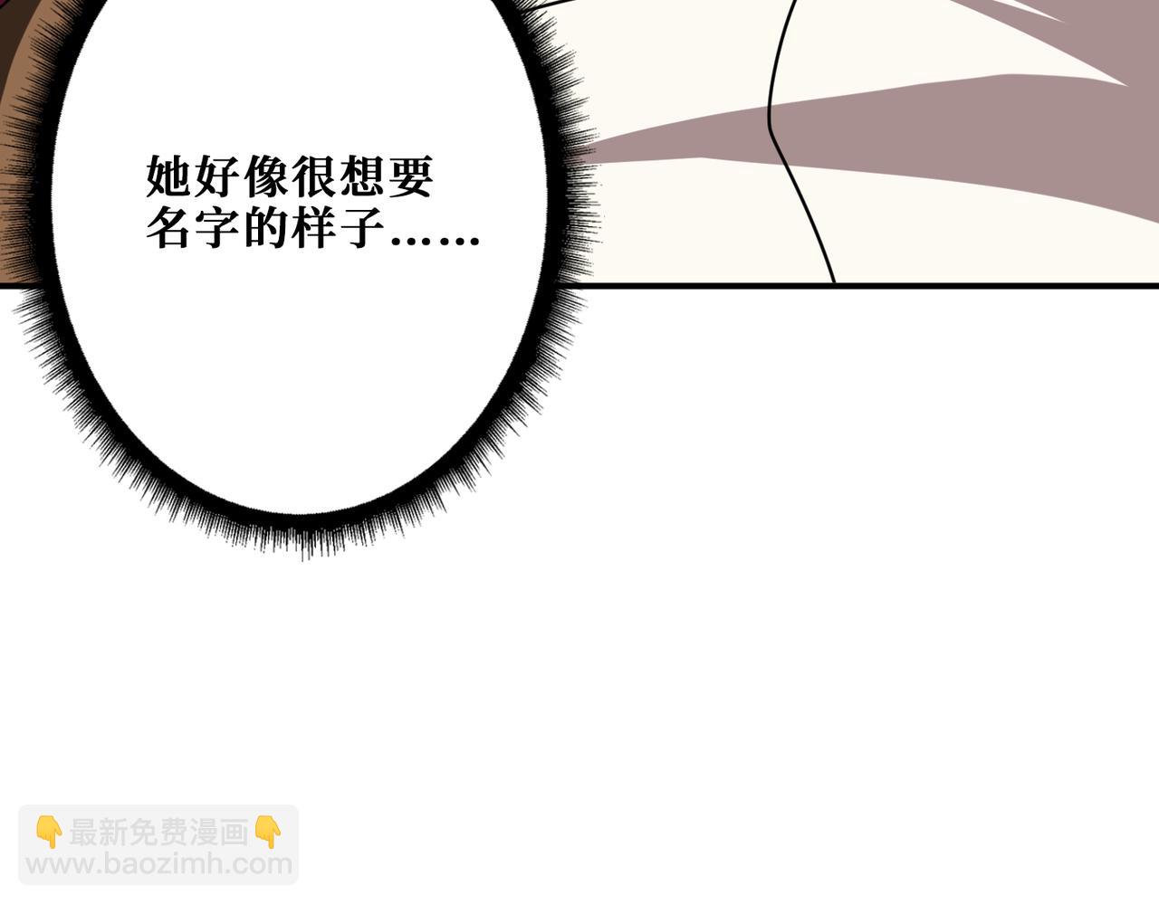 🍱噬神纪 第341话 跟爹姓 第3页
