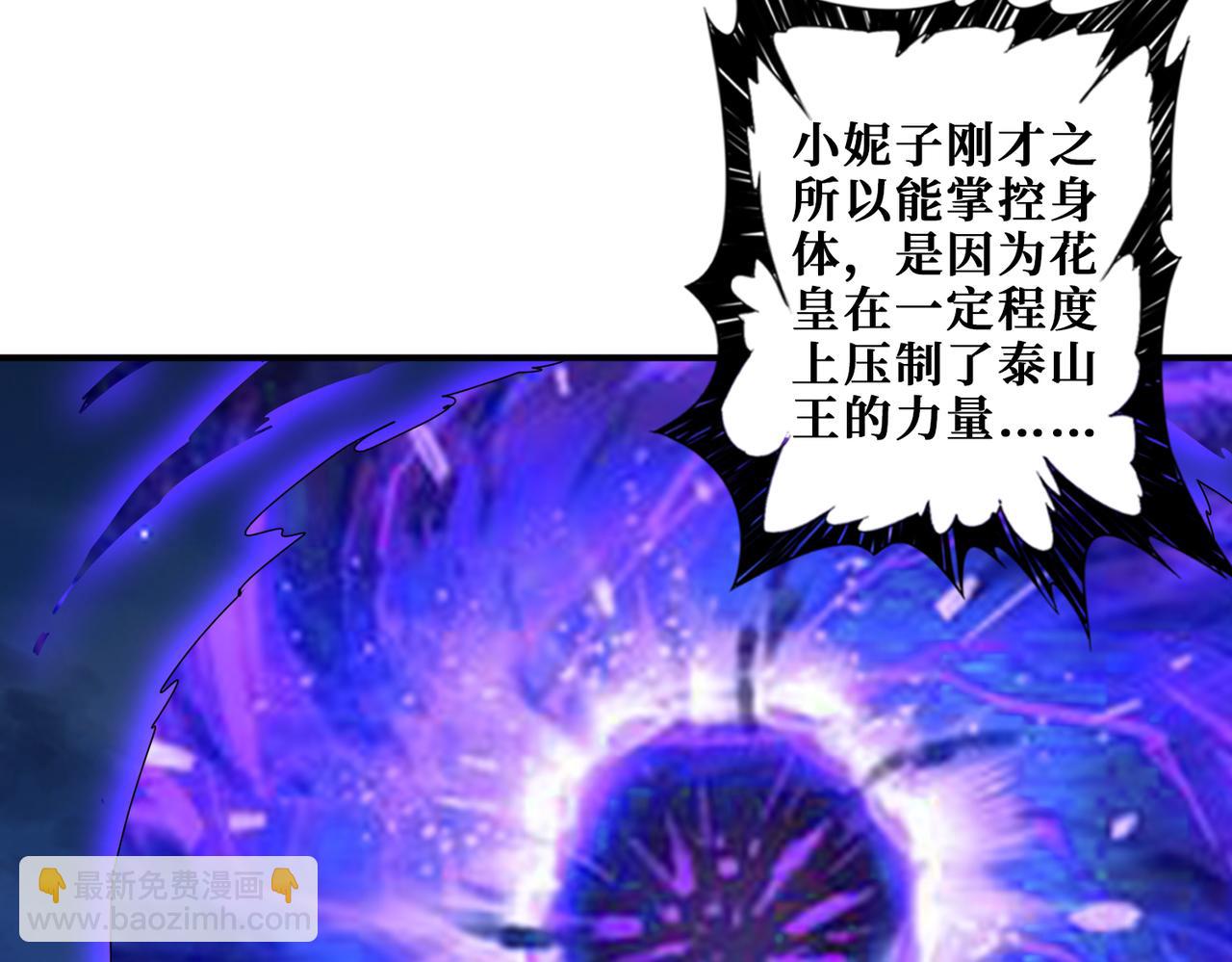 🍱噬神纪 第341话 跟爹姓 第30页