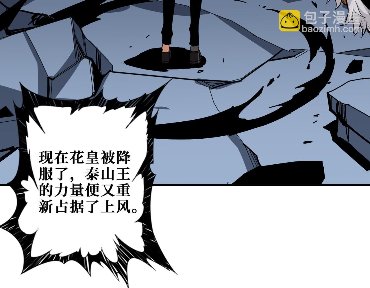 🍱噬神纪 第341话 跟爹姓 第32页