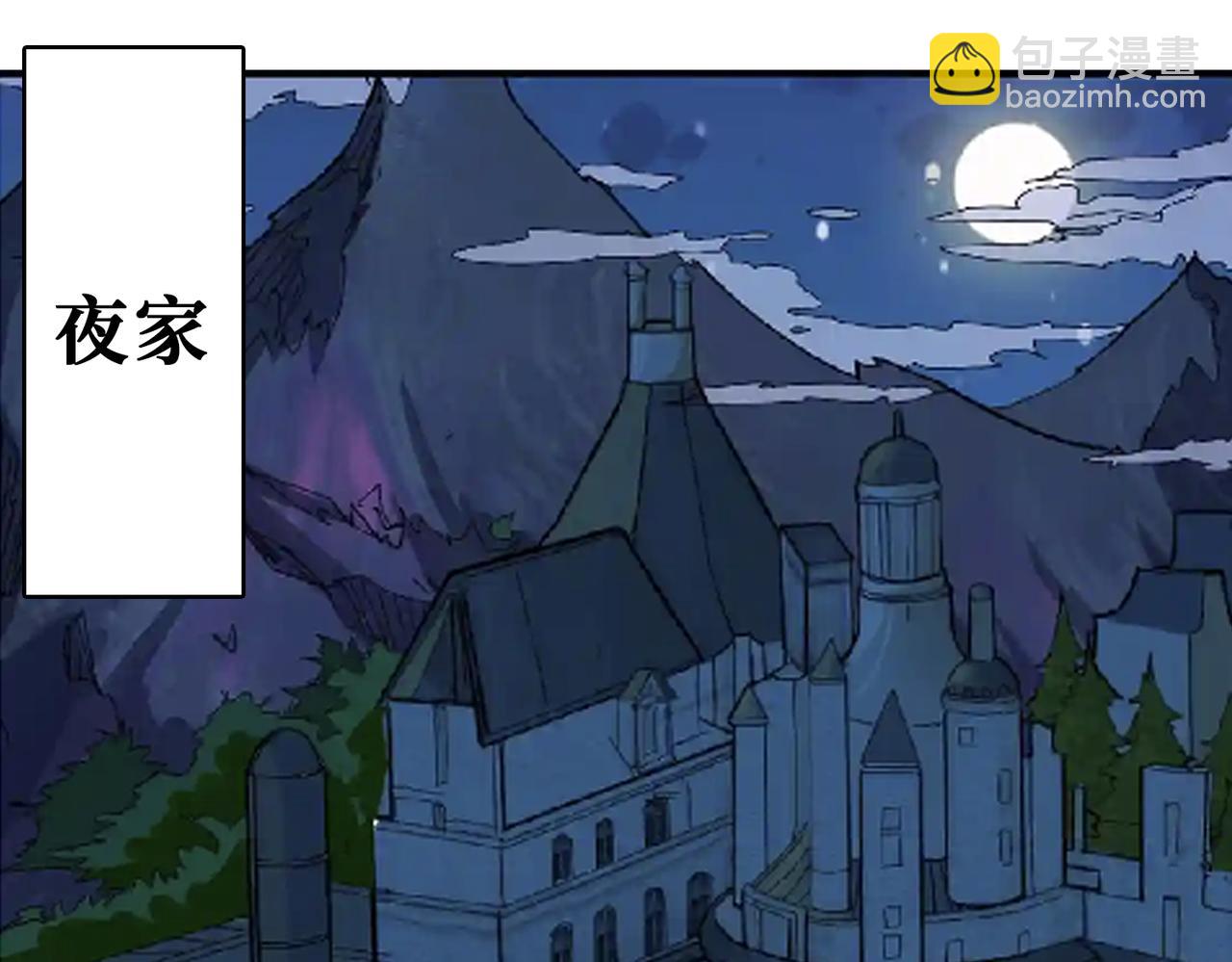 🍱噬神纪 第341话 跟爹姓 第34页
