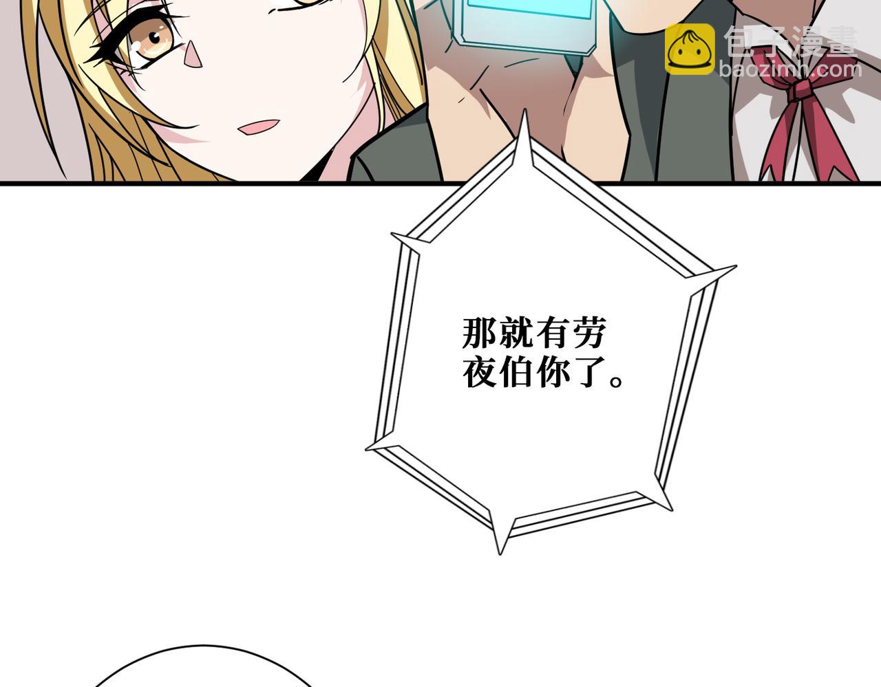 🍱噬神纪 第341话 跟爹姓 第43页