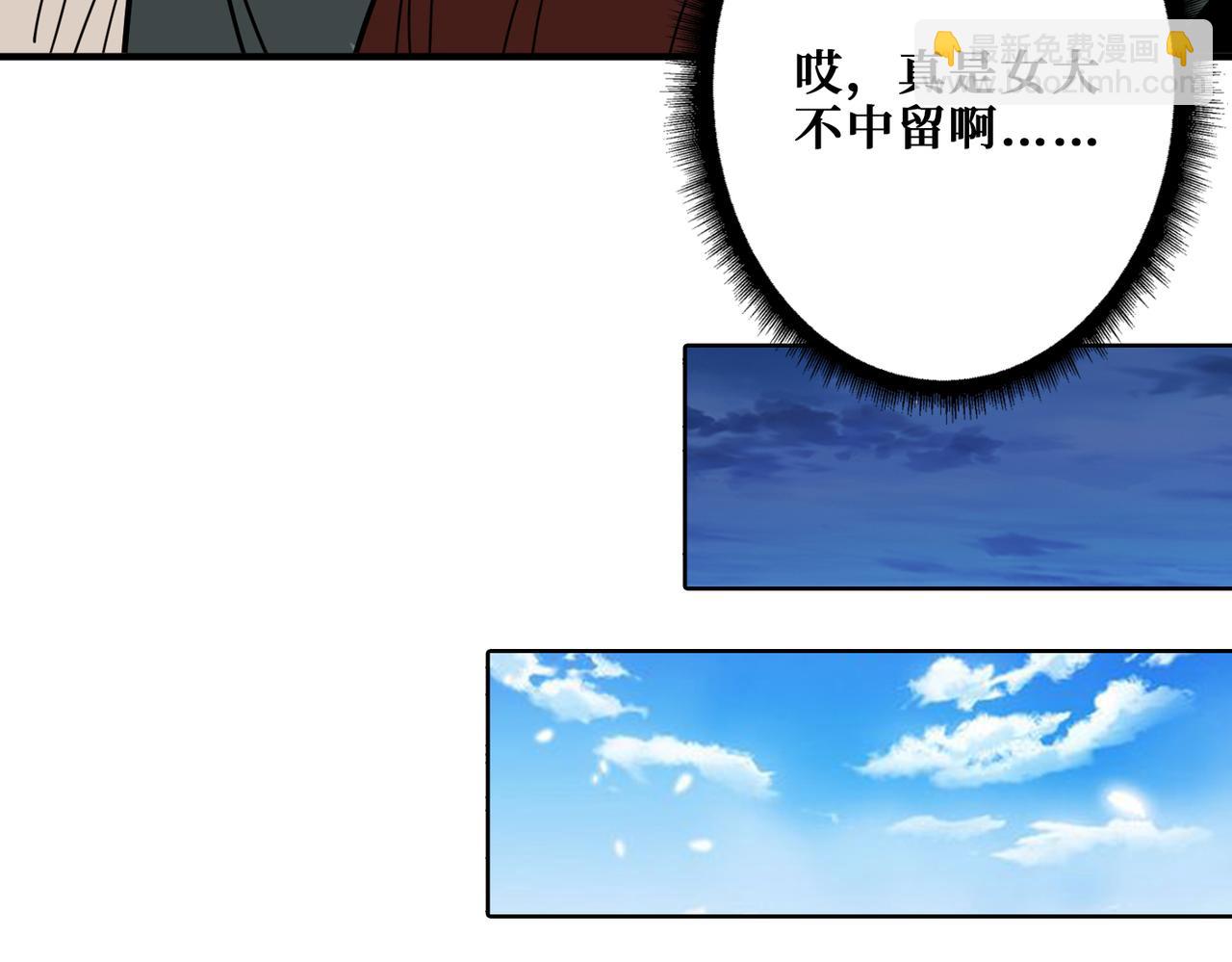 🍱噬神纪 第341话 跟爹姓 第46页