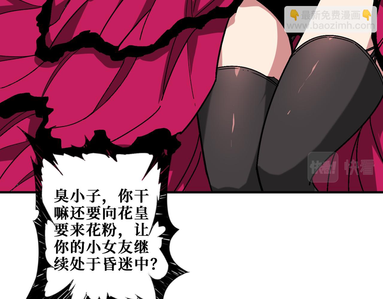 🍱噬神纪 第341话 跟爹姓 第49页