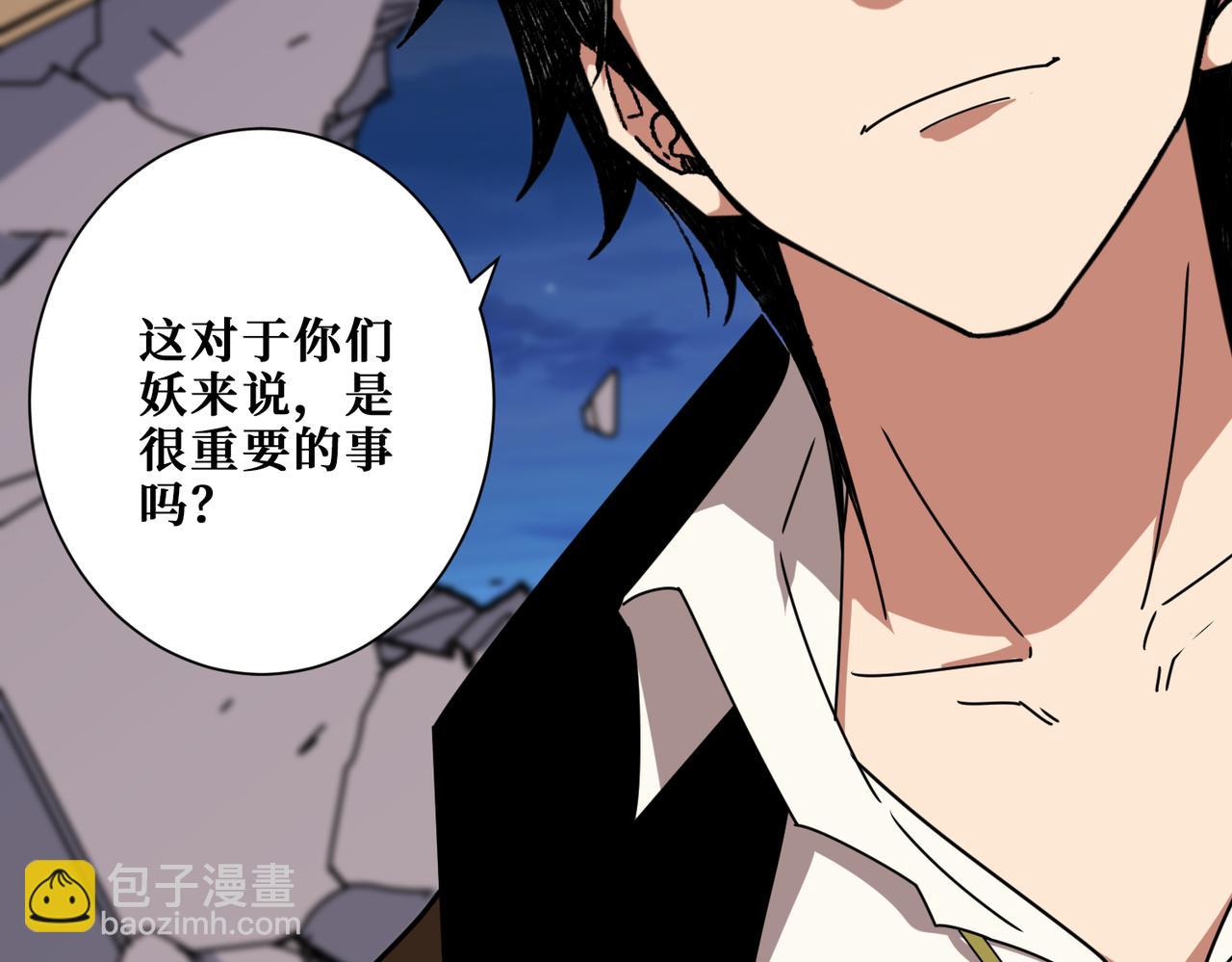 🍱噬神纪 第341话 跟爹姓 第5页