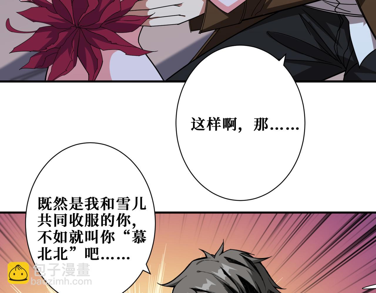 🍱噬神纪 第341话 跟爹姓 第8页