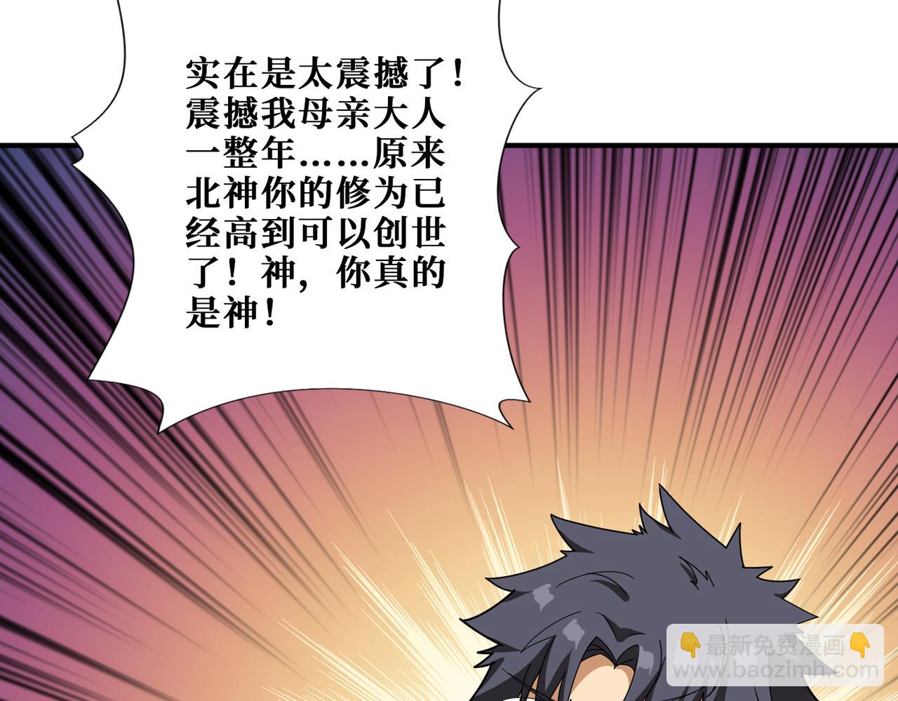 🍱噬神纪 第343话 冲爆了 第10页
