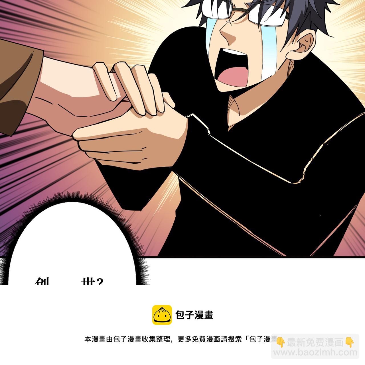 🍱噬神纪 第343话 冲爆了 第11页