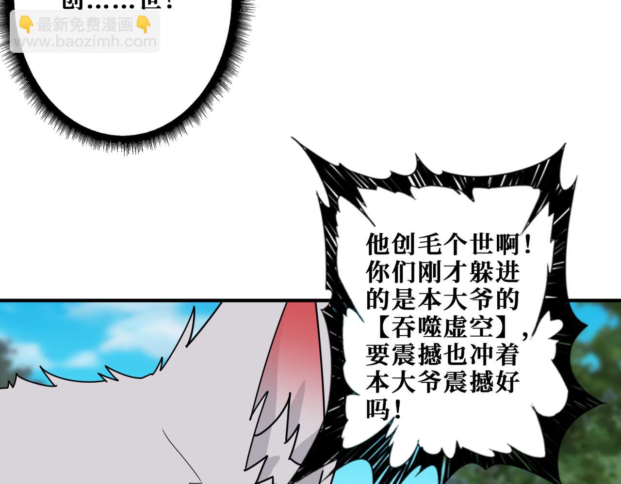 🍱噬神纪 第343话 冲爆了 第12页