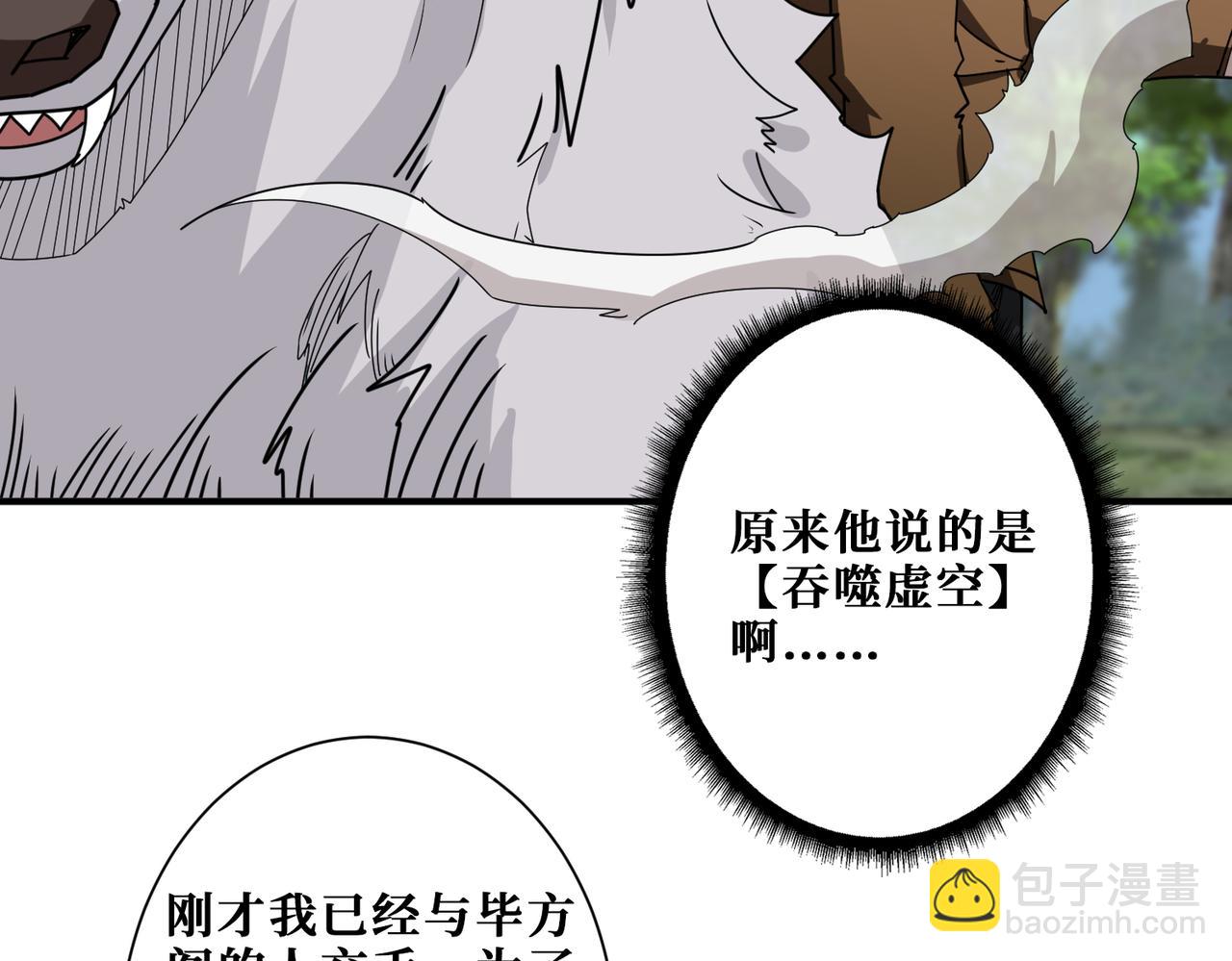 🍱噬神纪 第343话 冲爆了 第14页