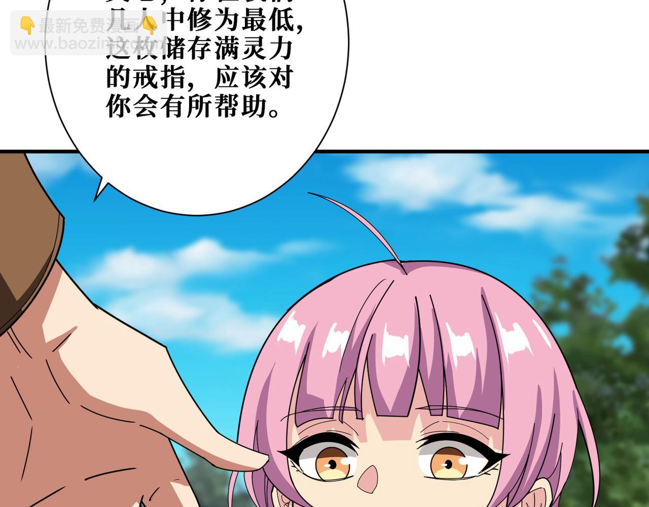 🍱噬神纪 第343话 冲爆了 第17页