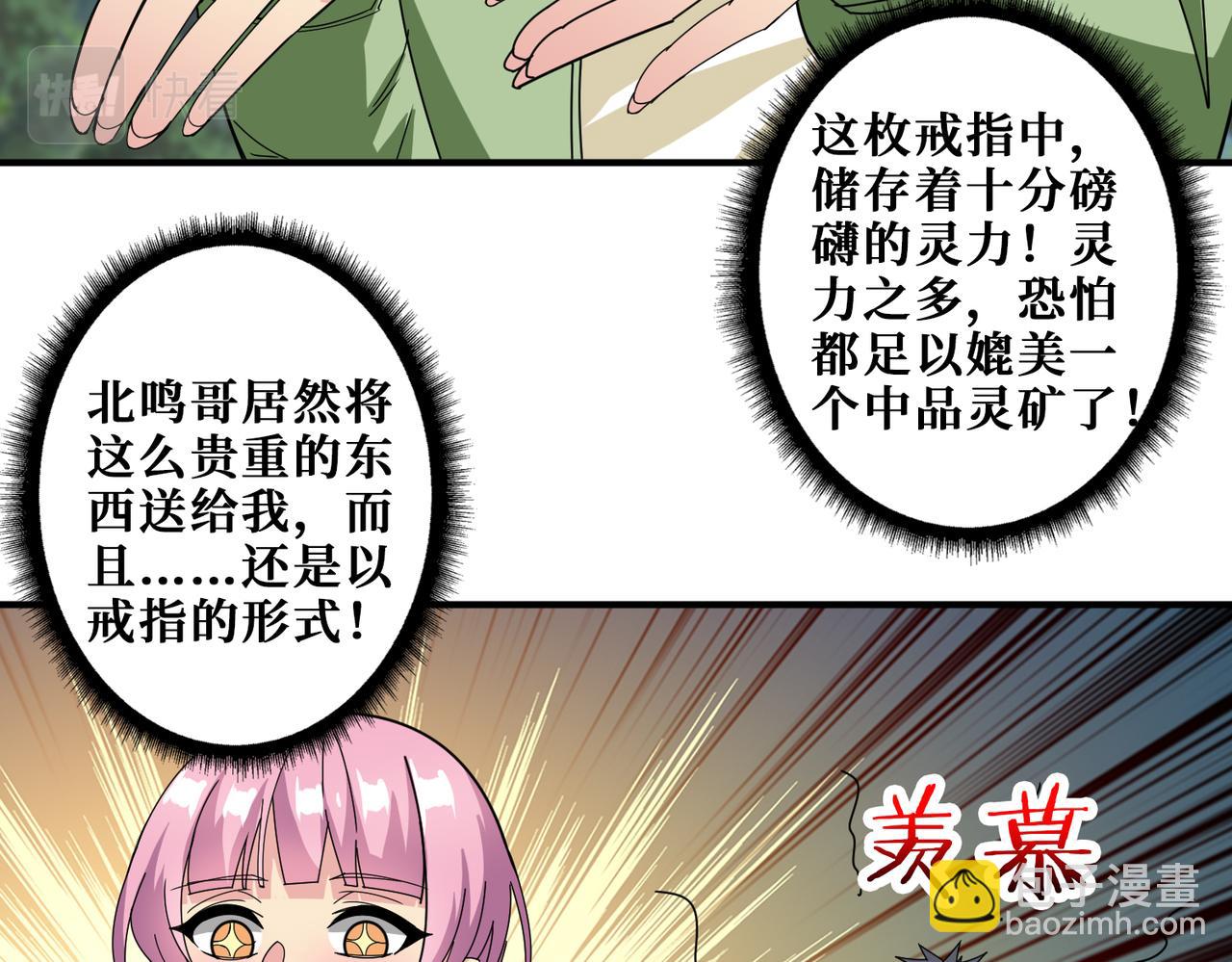 🍱噬神纪 第343话 冲爆了 第19页