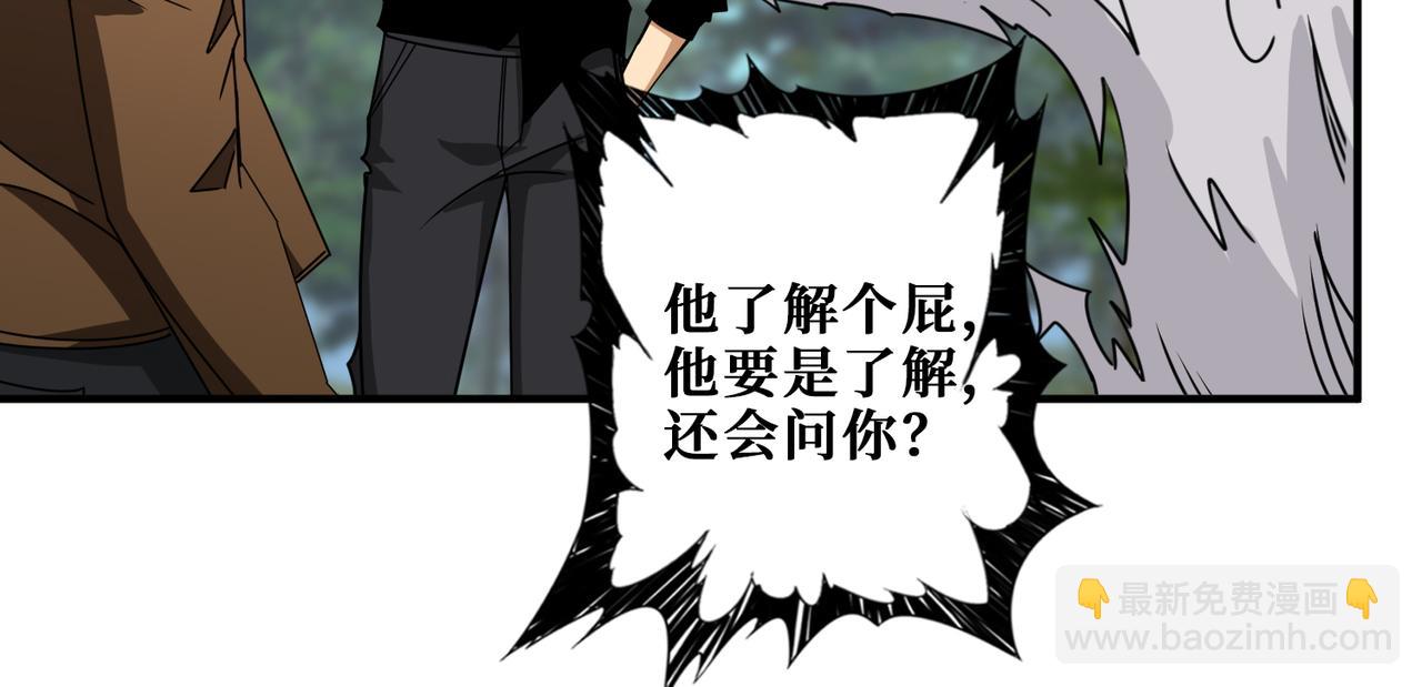 🍱噬神纪 第343话 冲爆了 第26页