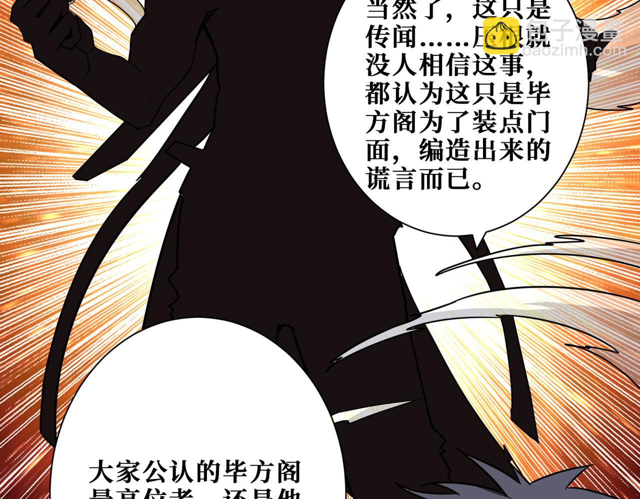 🍱噬神纪 第343话 冲爆了 第28页