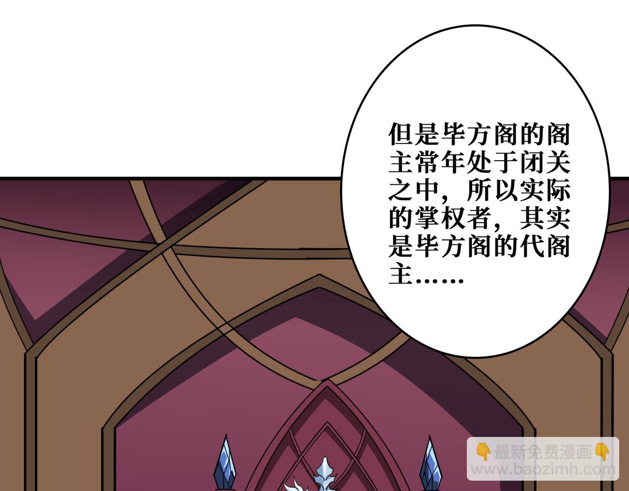 🍱噬神纪 第343话 冲爆了 第30页