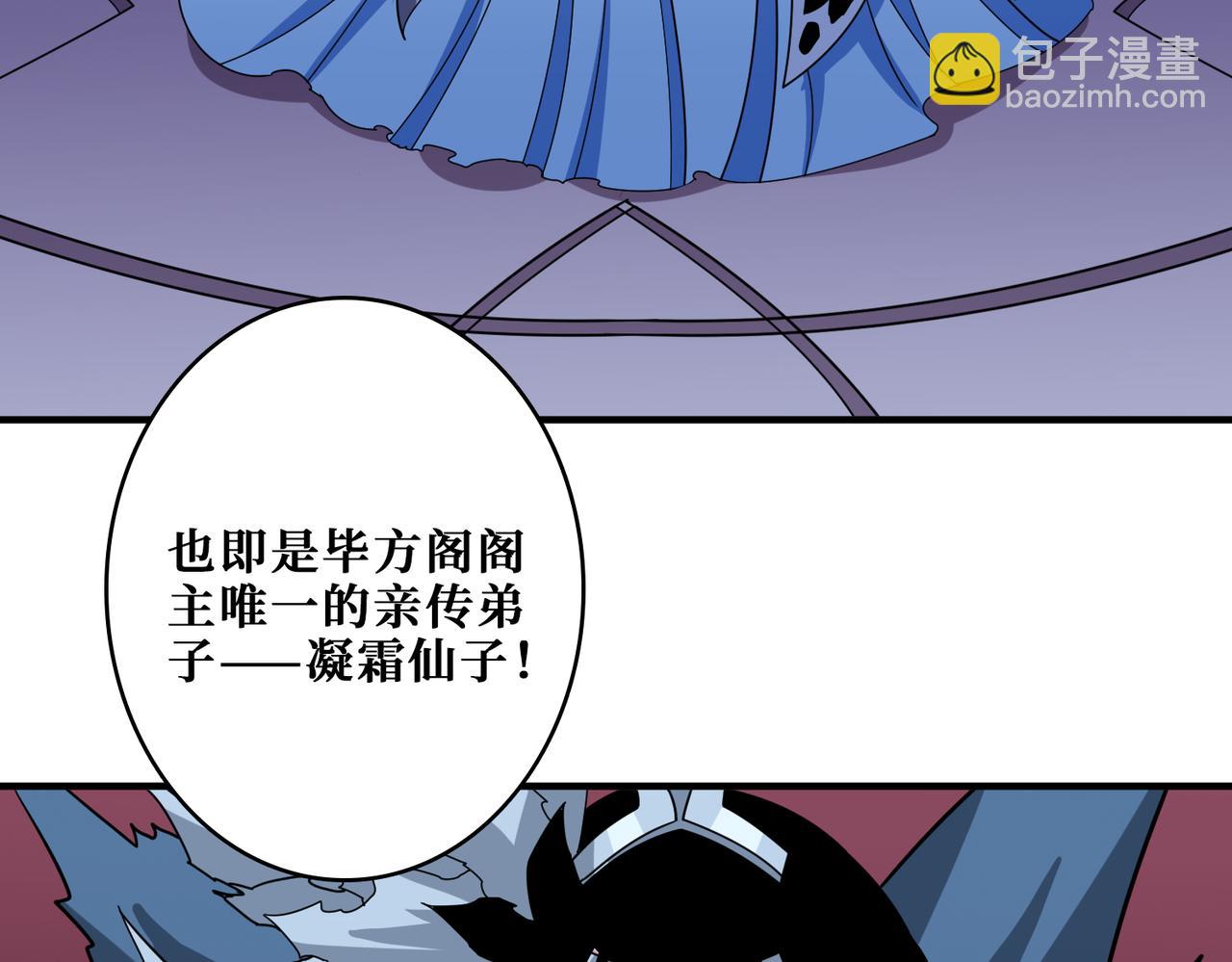 🍱噬神纪 第343话 冲爆了 第32页