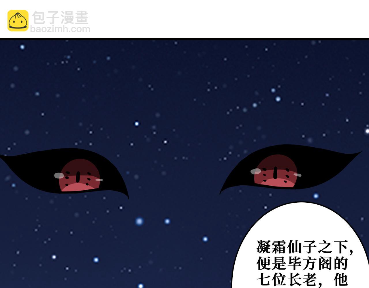 🍱噬神纪 第343话 冲爆了 第34页