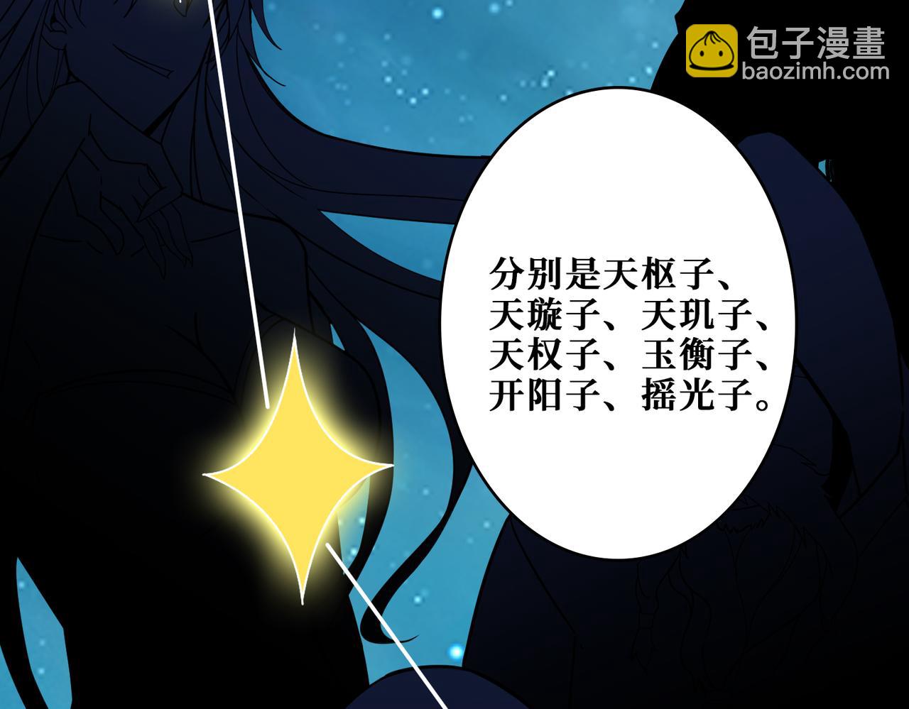 🍱噬神纪 第343话 冲爆了 第38页