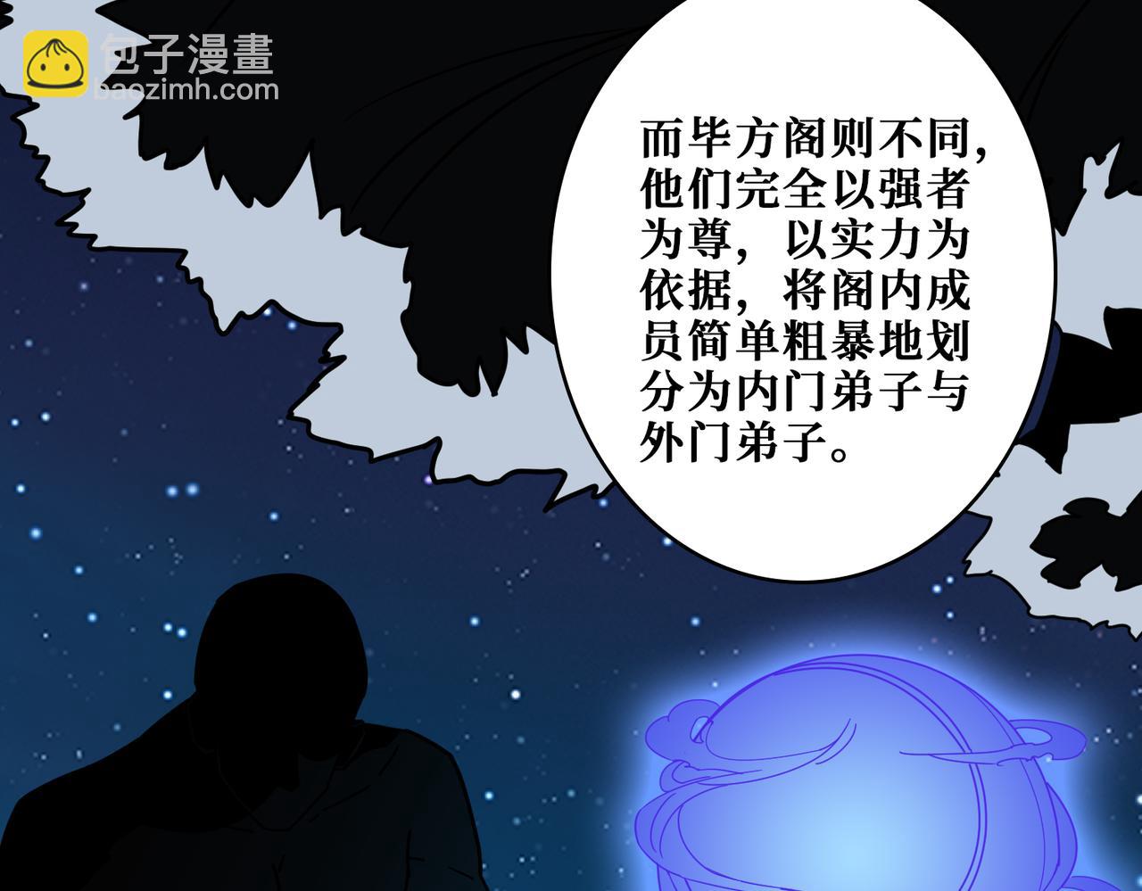 🍱噬神纪 第343话 冲爆了 第42页
