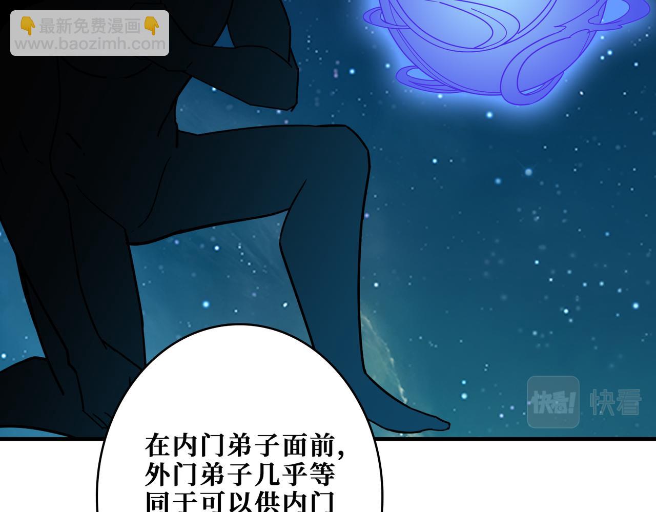 🍱噬神纪 第343话 冲爆了 第43页