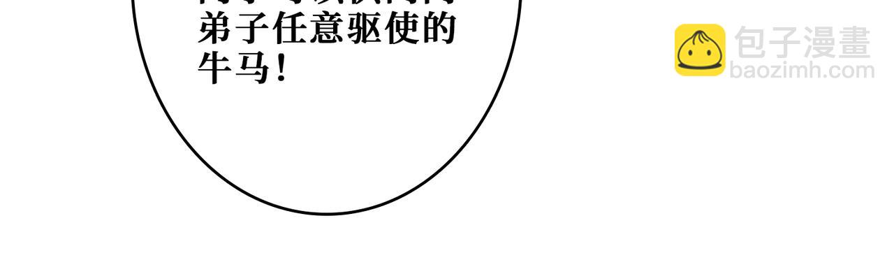 🍱噬神纪 第343话 冲爆了 第44页