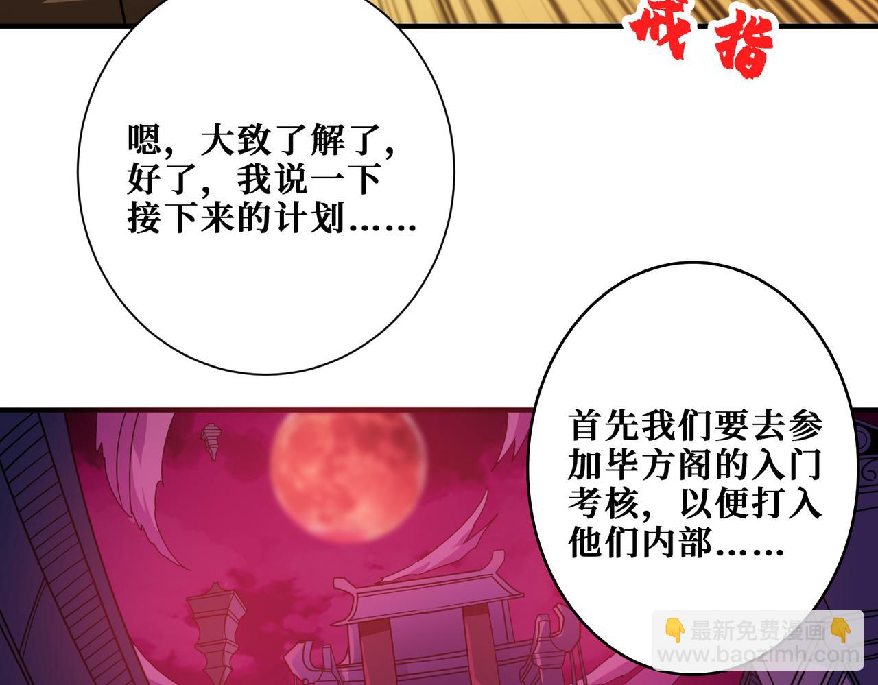 🍱噬神纪 第343话 冲爆了 第49页